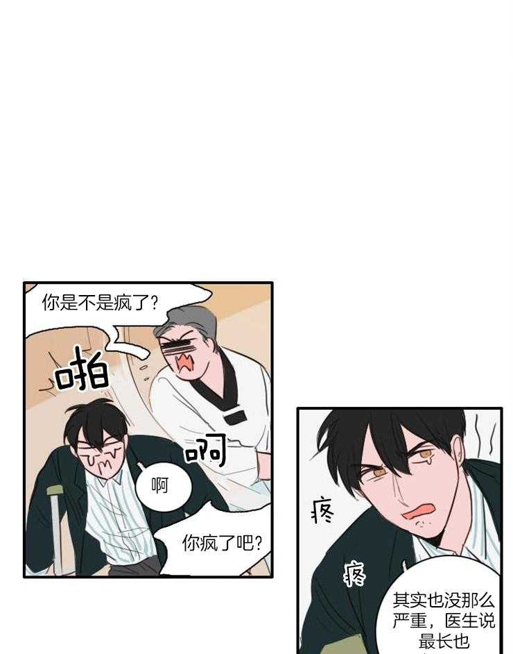 《可疑的食谱》漫画最新章节第21话 我会帮你免费下拉式在线观看章节第【16】张图片