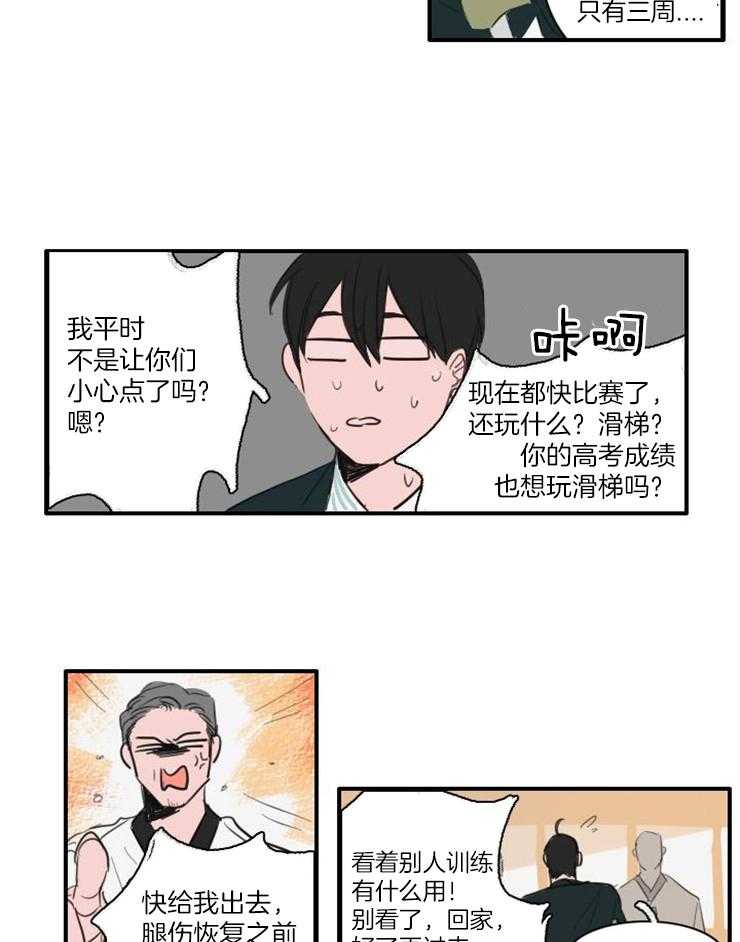 《可疑的食谱》漫画最新章节第21话 我会帮你免费下拉式在线观看章节第【15】张图片