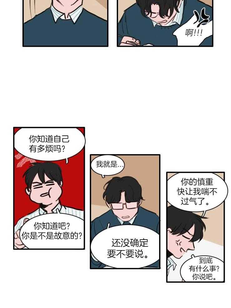 《可疑的食谱》漫画最新章节第23话 最好离他远点免费下拉式在线观看章节第【14】张图片