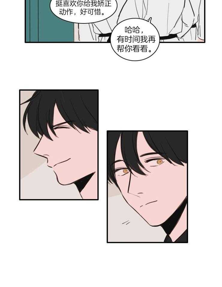 《可疑的食谱》漫画最新章节第23话 最好离他远点免费下拉式在线观看章节第【1】张图片