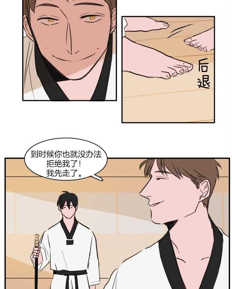 《可疑的食谱》漫画最新章节第24话 一定会让你继续需要的免费下拉式在线观看章节第【2】张图片