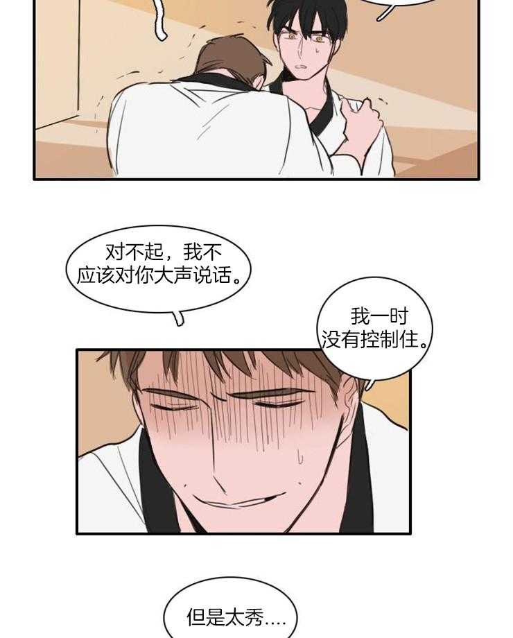 《可疑的食谱》漫画最新章节第24话 一定会让你继续需要的免费下拉式在线观看章节第【4】张图片