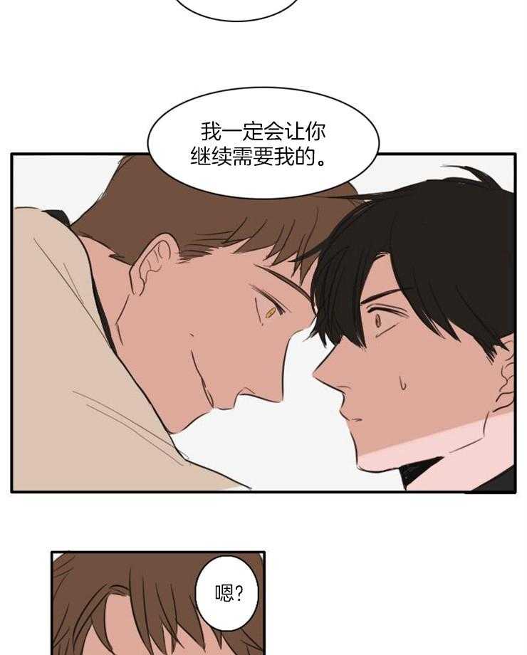 《可疑的食谱》漫画最新章节第24话 一定会让你继续需要的免费下拉式在线观看章节第【3】张图片