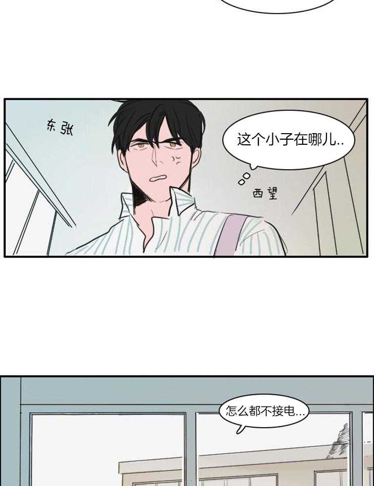 《可疑的食谱》漫画最新章节第25话 他是不是疯了免费下拉式在线观看章节第【4】张图片