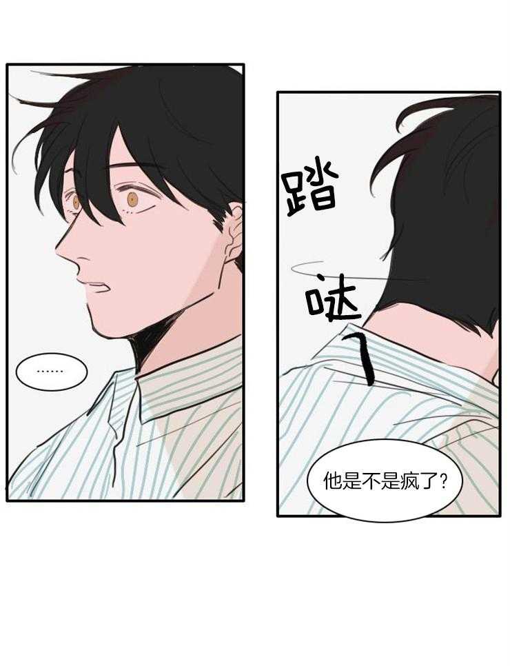 《可疑的食谱》漫画最新章节第25话 他是不是疯了免费下拉式在线观看章节第【1】张图片