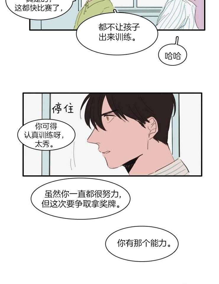 《可疑的食谱》漫画最新章节第25话 他是不是疯了免费下拉式在线观看章节第【12】张图片