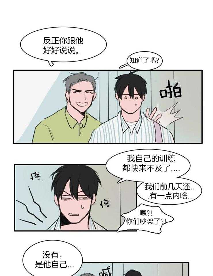 《可疑的食谱》漫画最新章节第25话 他是不是疯了免费下拉式在线观看章节第【7】张图片