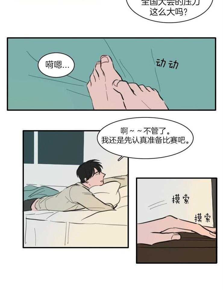 《可疑的食谱》漫画最新章节第25话 他是不是疯了免费下拉式在线观看章节第【17】张图片