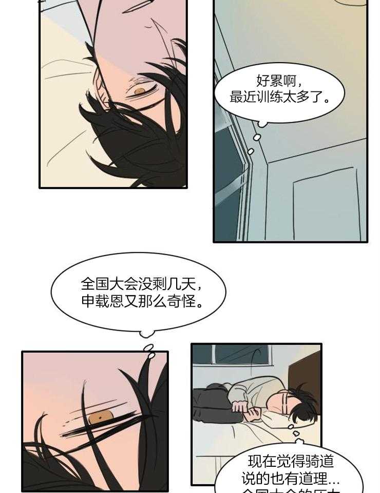 《可疑的食谱》漫画最新章节第25话 他是不是疯了免费下拉式在线观看章节第【18】张图片