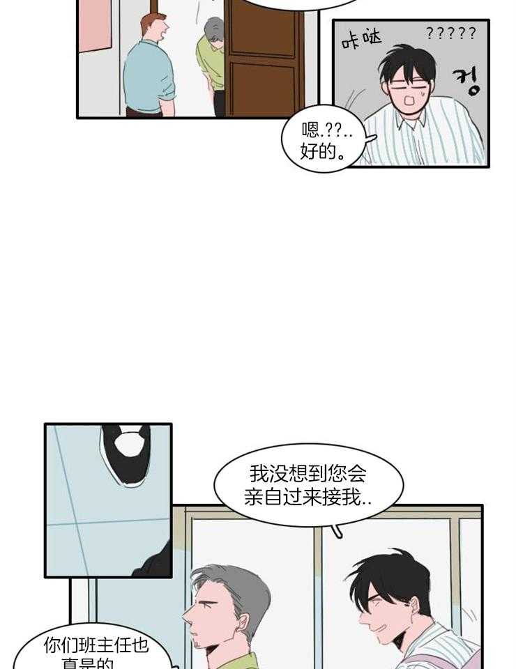 《可疑的食谱》漫画最新章节第25话 他是不是疯了免费下拉式在线观看章节第【13】张图片