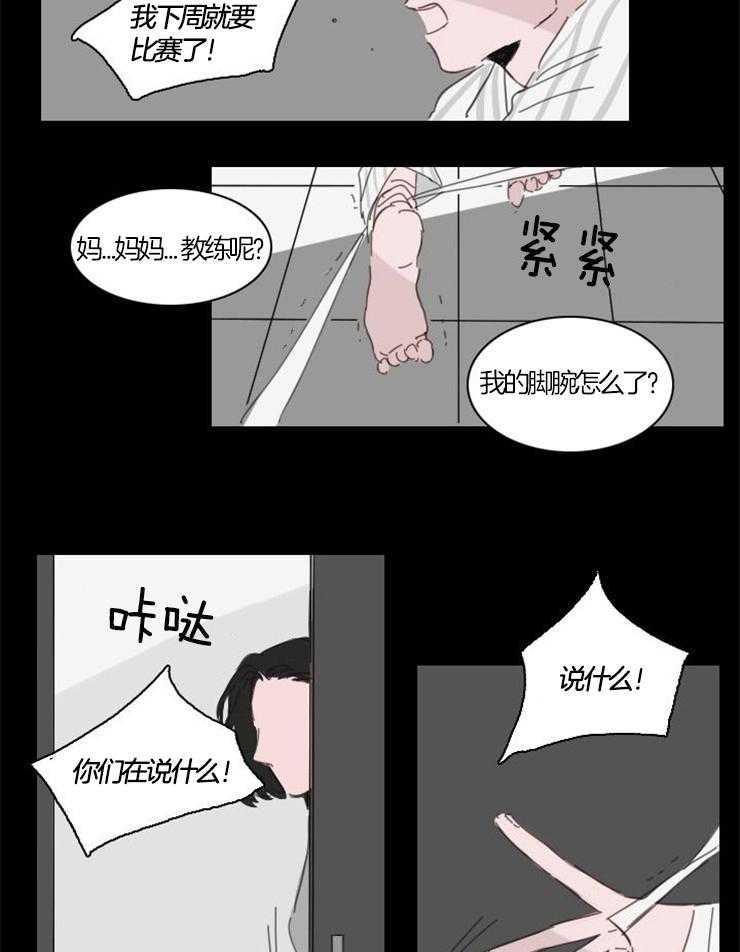 《可疑的食谱》漫画最新章节第27话 这是什么东西免费下拉式在线观看章节第【11】张图片