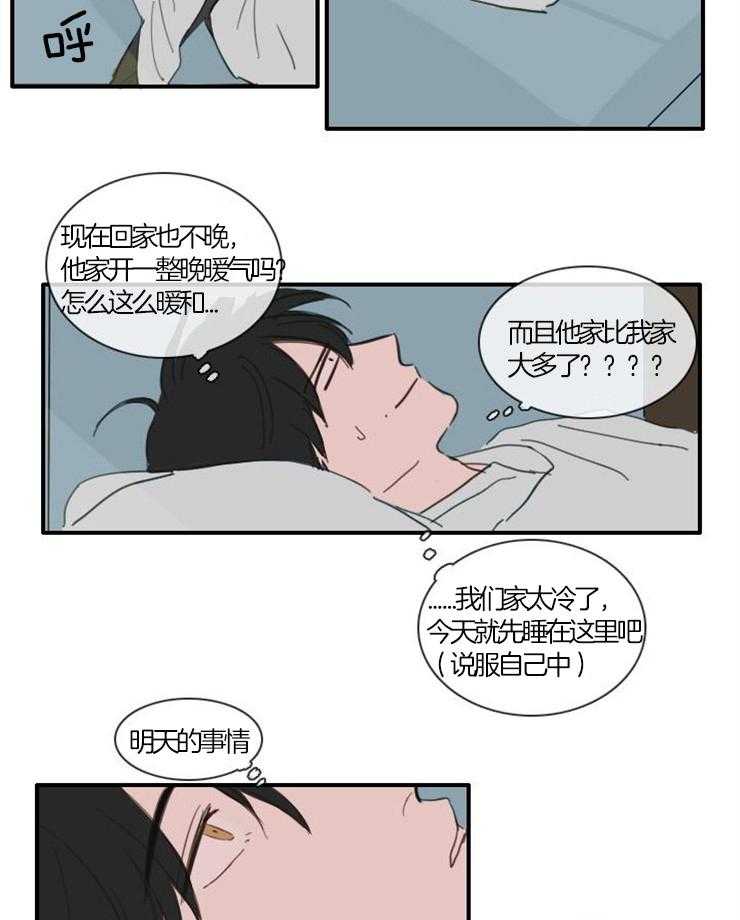 《可疑的食谱》漫画最新章节第28话 想结婚免费下拉式在线观看章节第【8】张图片