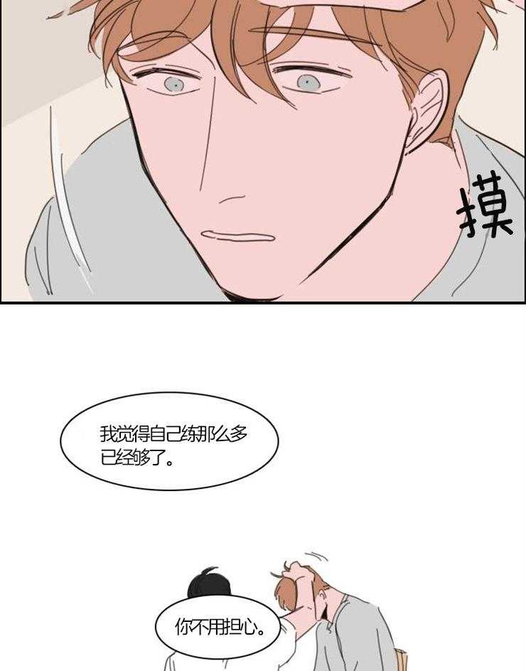 《可疑的食谱》漫画最新章节第29话 一起洗吧免费下拉式在线观看章节第【10】张图片