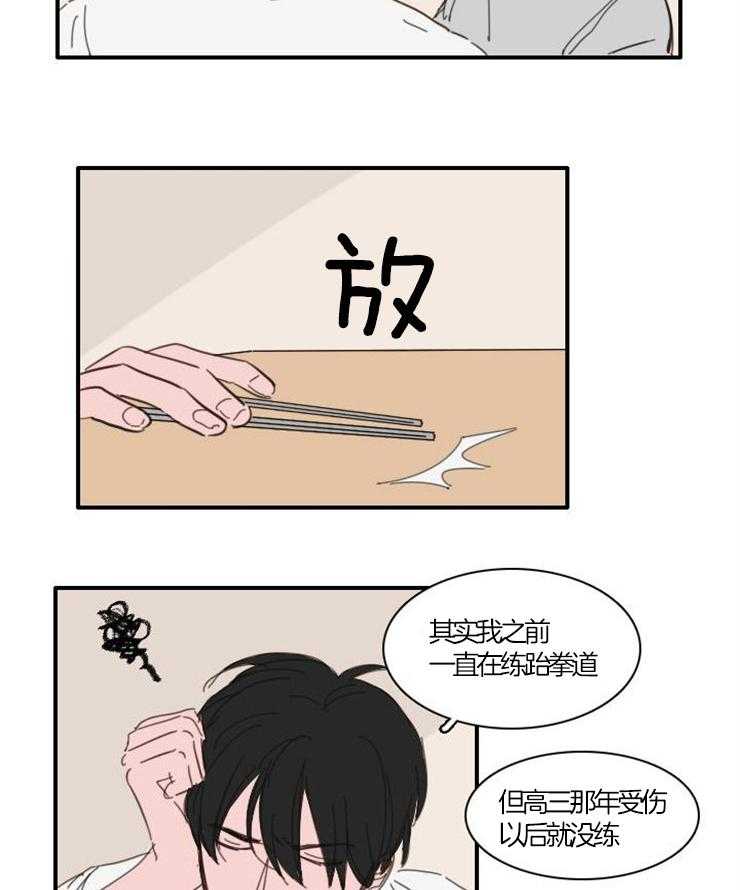 《可疑的食谱》漫画最新章节第29话 一起洗吧免费下拉式在线观看章节第【17】张图片