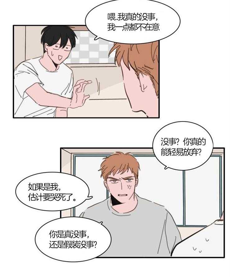 《可疑的食谱》漫画最新章节第29话 一起洗吧免费下拉式在线观看章节第【14】张图片