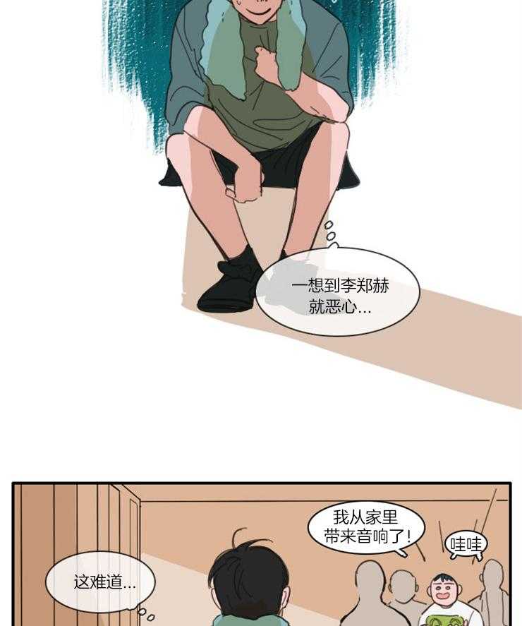 《可疑的食谱》漫画最新章节第31话 欲擒故纵免费下拉式在线观看章节第【18】张图片