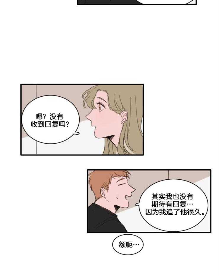 《可疑的食谱》漫画最新章节第31话 欲擒故纵免费下拉式在线观看章节第【6】张图片