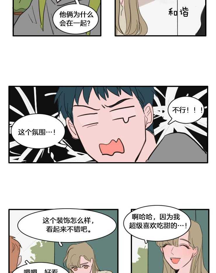 《可疑的食谱》漫画最新章节第31话 欲擒故纵免费下拉式在线观看章节第【9】张图片