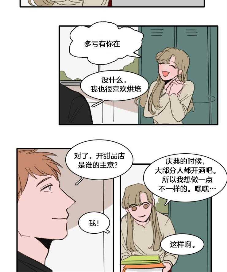 《可疑的食谱》漫画最新章节第31话 欲擒故纵免费下拉式在线观看章节第【12】张图片