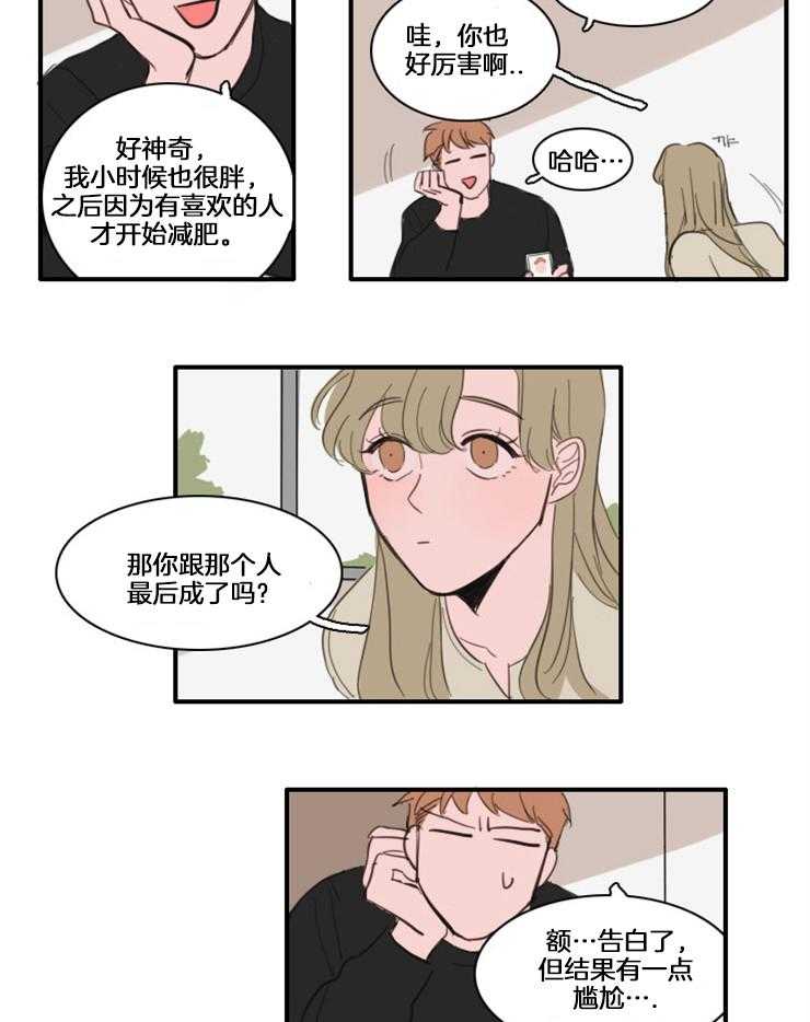 《可疑的食谱》漫画最新章节第31话 欲擒故纵免费下拉式在线观看章节第【7】张图片