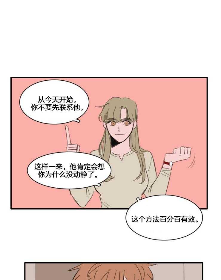 《可疑的食谱》漫画最新章节第31话 欲擒故纵免费下拉式在线观看章节第【3】张图片