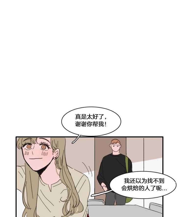 《可疑的食谱》漫画最新章节第31话 欲擒故纵免费下拉式在线观看章节第【13】张图片