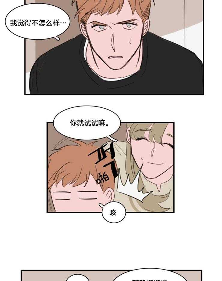 《可疑的食谱》漫画最新章节第31话 欲擒故纵免费下拉式在线观看章节第【2】张图片