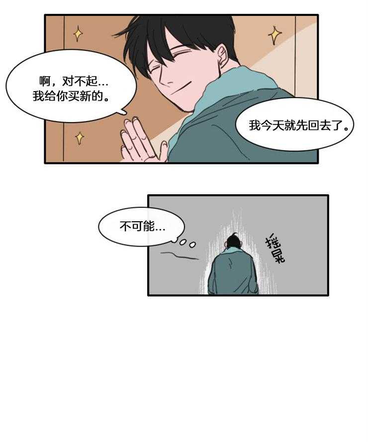 《可疑的食谱》漫画最新章节第31话 欲擒故纵免费下拉式在线观看章节第【14】张图片