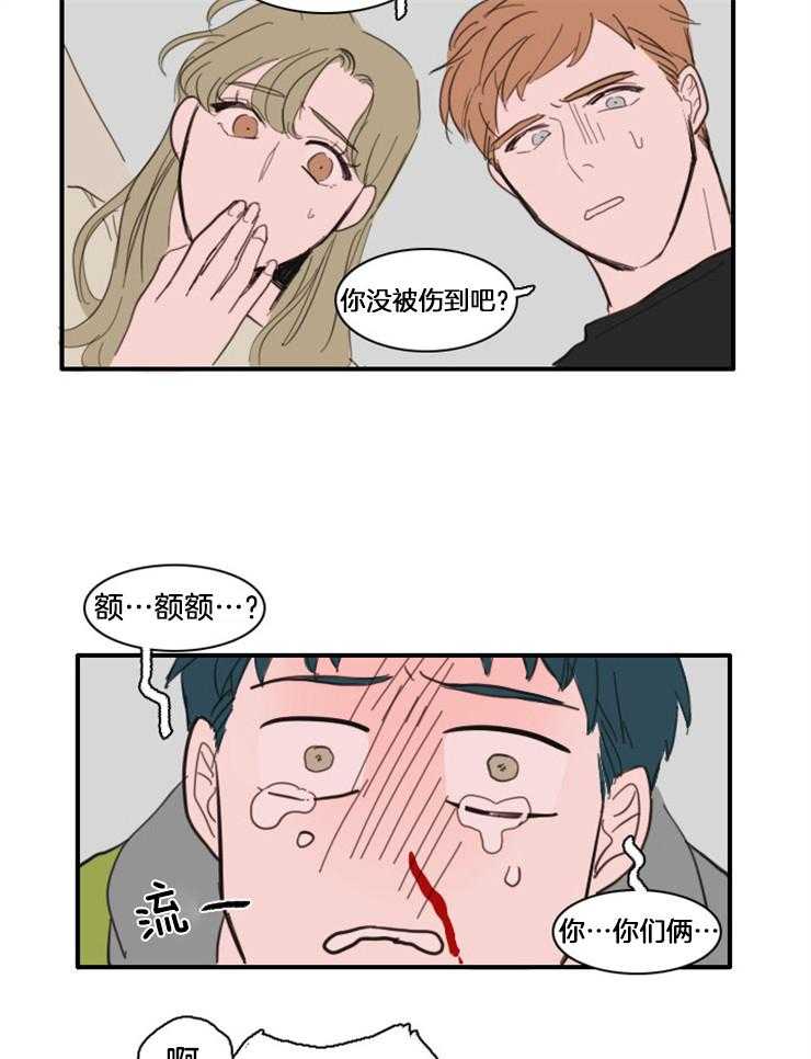 《可疑的食谱》漫画最新章节第32话 故作冷漠免费下拉式在线观看章节第【13】张图片