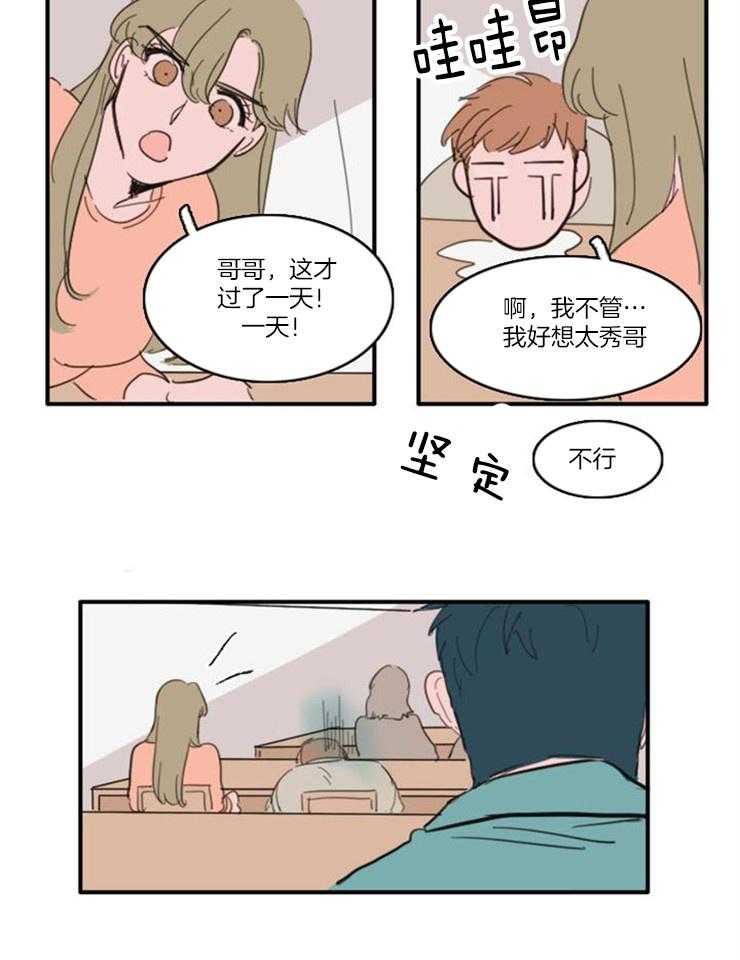 《可疑的食谱》漫画最新章节第33话 理解偏差免费下拉式在线观看章节第【19】张图片