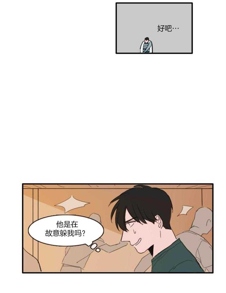 《可疑的食谱》漫画最新章节第33话 理解偏差免费下拉式在线观看章节第【13】张图片