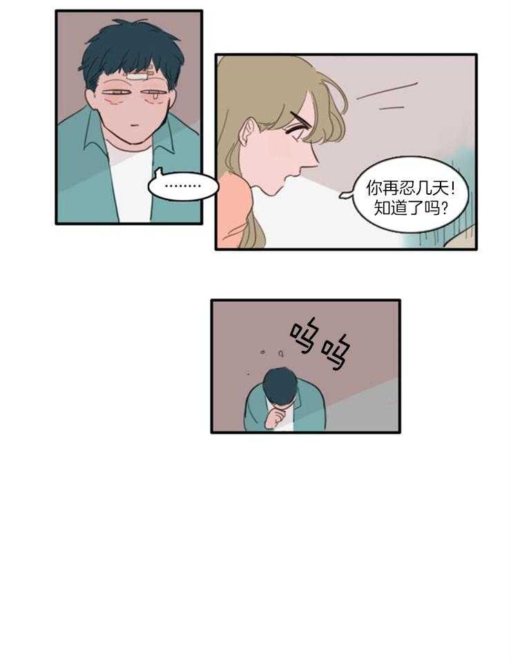 《可疑的食谱》漫画最新章节第33话 理解偏差免费下拉式在线观看章节第【18】张图片