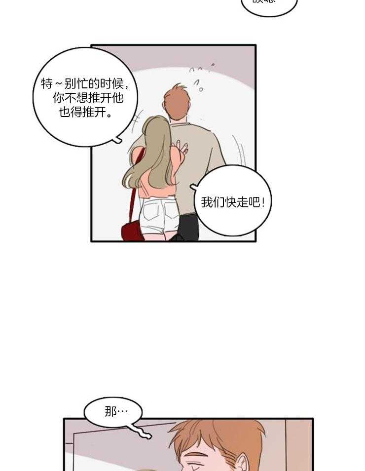 《可疑的食谱》漫画最新章节第33话 理解偏差免费下拉式在线观看章节第【6】张图片