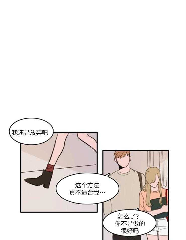 《可疑的食谱》漫画最新章节第33话 理解偏差免费下拉式在线观看章节第【8】张图片