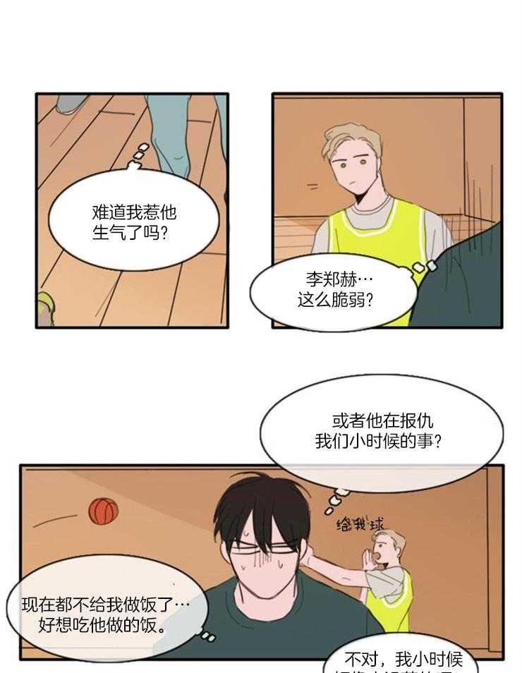 《可疑的食谱》漫画最新章节第33话 理解偏差免费下拉式在线观看章节第【12】张图片