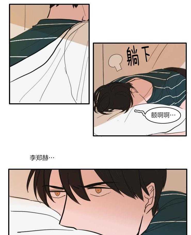 《可疑的食谱》漫画最新章节第35话 就想动一动免费下拉式在线观看章节第【9】张图片