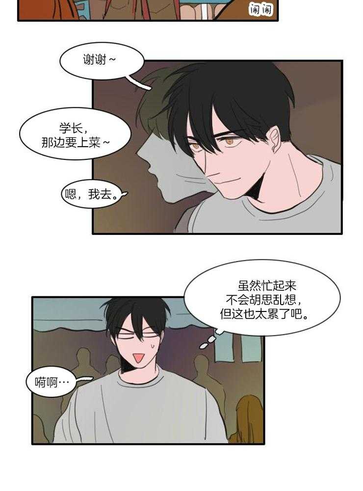 《可疑的食谱》漫画最新章节第35话 就想动一动免费下拉式在线观看章节第【1】张图片