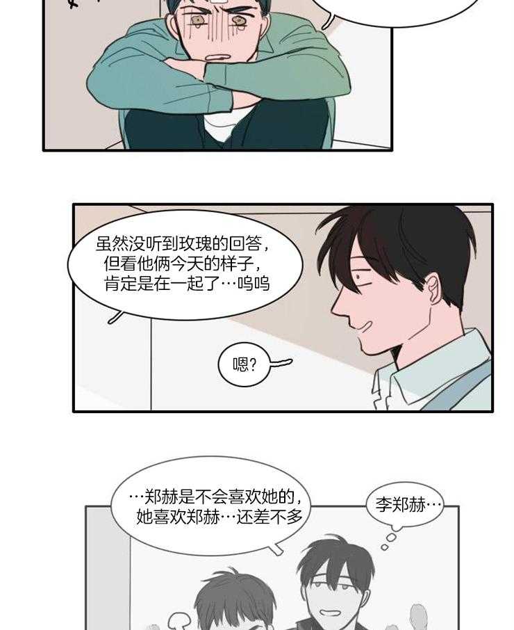 《可疑的食谱》漫画最新章节第35话 就想动一动免费下拉式在线观看章节第【14】张图片