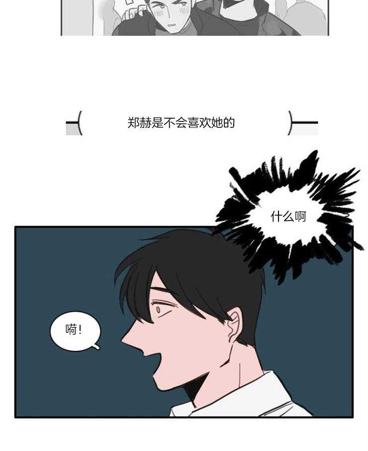 《可疑的食谱》漫画最新章节第35话 就想动一动免费下拉式在线观看章节第【13】张图片