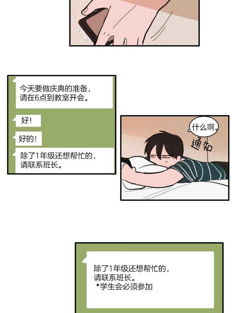 《可疑的食谱》漫画最新章节第35话 就想动一动免费下拉式在线观看章节第【6】张图片