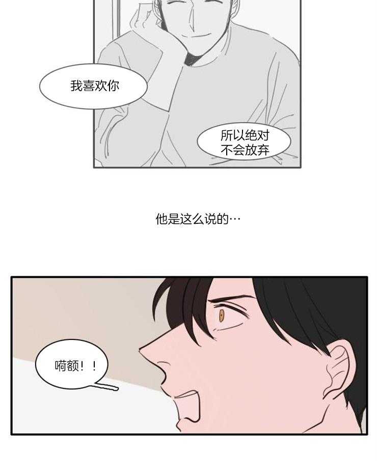 《可疑的食谱》漫画最新章节第35话 就想动一动免费下拉式在线观看章节第【11】张图片