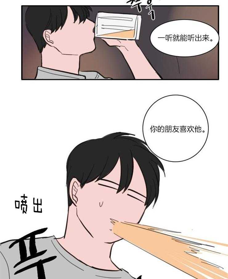 《可疑的食谱》漫画最新章节第36话 你朋友喜欢他免费下拉式在线观看章节第【8】张图片