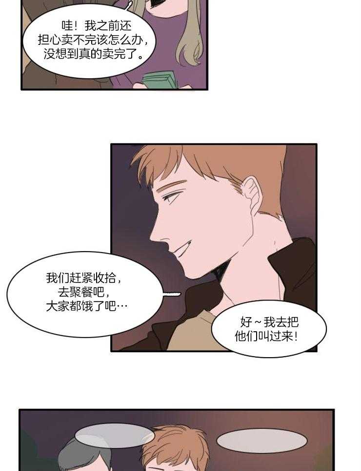 《可疑的食谱》漫画最新章节第36话 你朋友喜欢他免费下拉式在线观看章节第【17】张图片