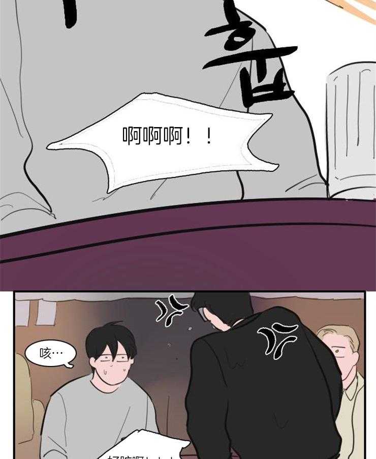 《可疑的食谱》漫画最新章节第36话 你朋友喜欢他免费下拉式在线观看章节第【7】张图片