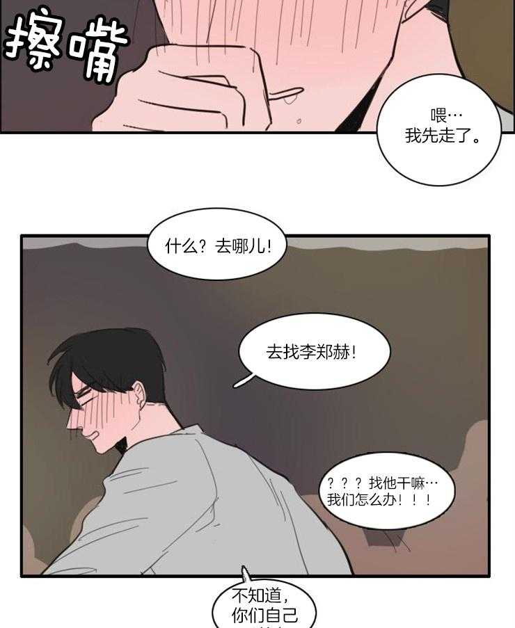 《可疑的食谱》漫画最新章节第36话 你朋友喜欢他免费下拉式在线观看章节第【2】张图片