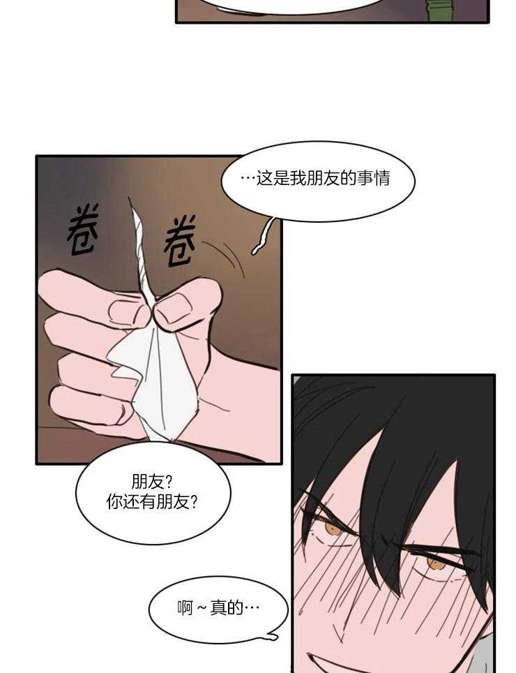 《可疑的食谱》漫画最新章节第36话 你朋友喜欢他免费下拉式在线观看章节第【12】张图片