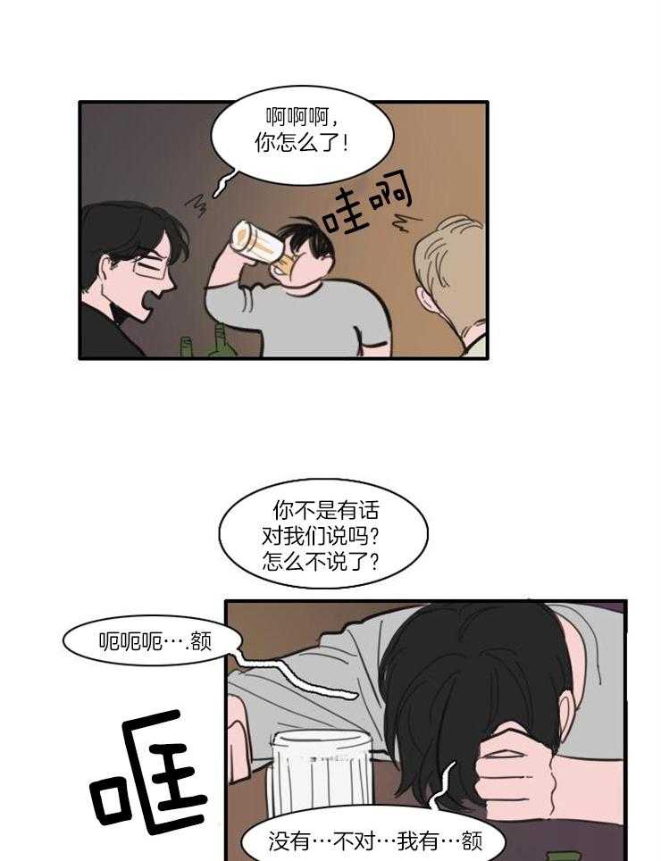 《可疑的食谱》漫画最新章节第36话 你朋友喜欢他免费下拉式在线观看章节第【13】张图片