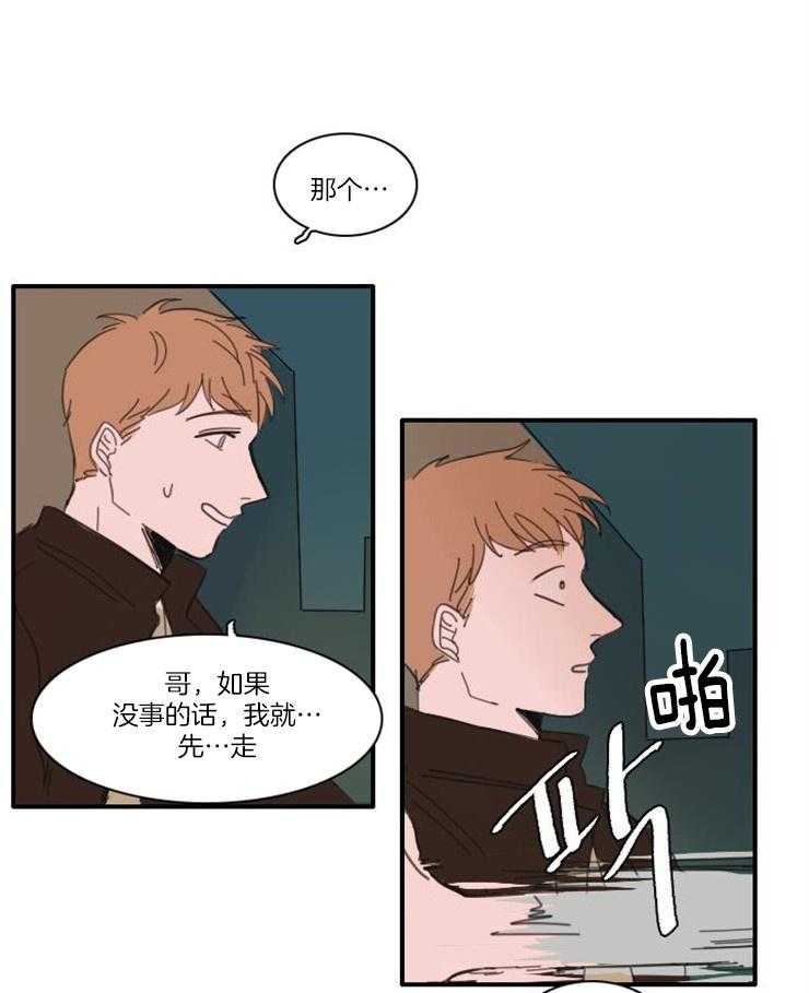 《可疑的食谱》漫画最新章节第38话 你别想反悔免费下拉式在线观看章节第【21】张图片