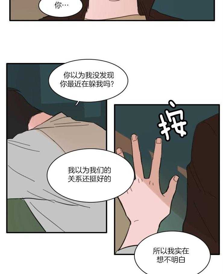 《可疑的食谱》漫画最新章节第38话 你别想反悔免费下拉式在线观看章节第【19】张图片