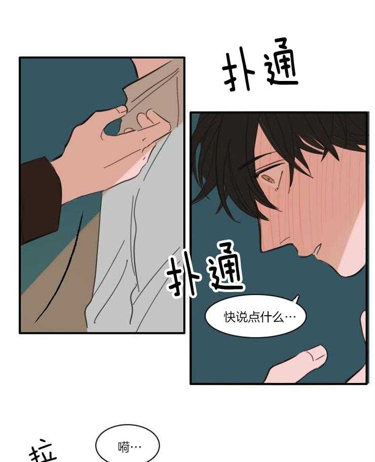 《可疑的食谱》漫画最新章节第38话 你别想反悔免费下拉式在线观看章节第【9】张图片